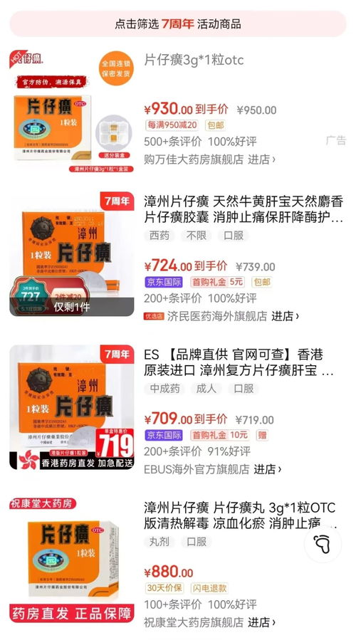 一粒760元 近期,知名中药宣布 大涨价